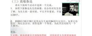 回忆说说心情短语,回忆鲁迅先生》中有哪些感人的细节？举一个例子说说你从中有什么体 ...