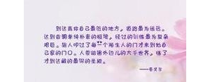 有关到达的句子,关于到达的诗句？