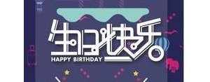 2018最后一天朋友圈说说短句,2021最火生日朋友圈文案短句朋友送的礼物陪语句？ ...