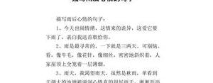 雨后的心情句子,形容雨后的天空心情的句子有哪些？