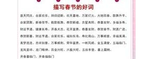 新年气氛寓意好的句子,春节作文结尾的神仙句子？