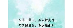 霸气一点的说说短句,霸气说说短句精辟？