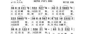 形容红红火火的日子句子,形容日子过得红红火火的句子？