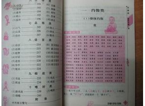 描写人物的句子段落,摘抄十个描写人物的句子，怎样的品质写批注？ ...