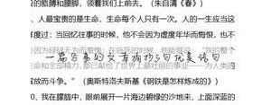 写事的优美的句子,写事的句子摘抄简短10句？