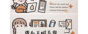 适合在便利贴上写励志的句子,励志便利贴小学？