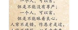 人品励志短句,人品正能量短句子十字以内？
