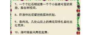 有拟人句的句子300个,拟人手法句子？