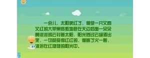 仿写句子苹果般的太阳又大又红怎么仿写?小屋的烟囱上结一个苹果般的太阳又大又红仿写 ...