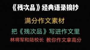 原耽中那些三观超正的句子,只喜欢看原耽的女孩是不是有病？ ...