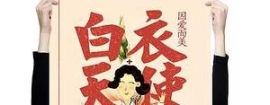 赞美医者的句子,赞美医护人员的好句子？