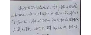 楷模短语,关于时代楷模的名言？
