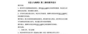 老人与海中的好句子,老人与海好词好句？