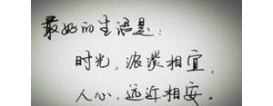伤感话语短句子看透人心句子,伤心话语看透一个人？