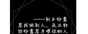 嘲讽别人嘴贱的句子,怼嘴贱的人霸气句子？