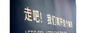 县城再见短句,再见自己县城的句子？