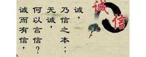 关于诚信的短句创意,诚信的句子短句干净？