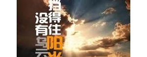 早上景色短句,清晨遇见最美的风景的句子