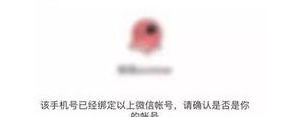 说自己有人了的句子,新上了个手机号码，可能以前被别人注册过微信号，我现在想自己重 ...