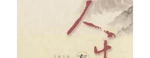 关于人生价值观的句子,个人价值观精辟句子？