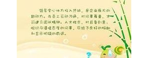 描述领导的句子,赞美领导的句子大全？