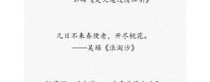 赞美雨中桃花的句子,雨中桃花的诗句？