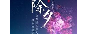 过年发qq朋友圈的句子,过年发朋友圈的句子唯美？