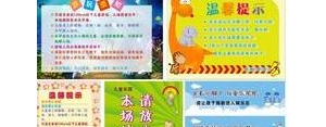 场馆打扫消毒后发朋友圈的句子,游乐场消毒的句子？
