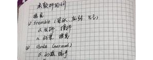 哆嗦组短语,吵架吵的哆嗦的形容词？