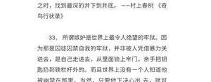 村上春树春天的句子,村上春树关于春天的句子？