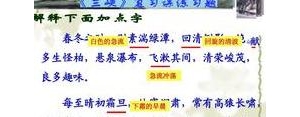 直接描写高猿长啸情景的句子是,三峡中描写猿鸣的两句是？