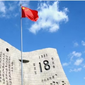 9.18事变勿忘国耻句子，勿忘国耻的霸气句子，勿忘国耻经典语录，勿忘国耻励志句子 ...