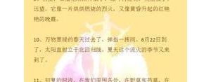 四季美景短语,关于走进自然走进四季的宣传语？