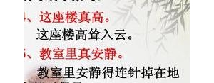 缩放的句子,扩大夸张和缩小夸张的句子？