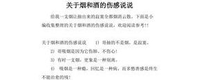 香烟和白酒的伤心句子,一杯酒一根烟的句子？