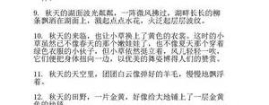 秋天之短句子,又简单又短的秋天景色摘抄？