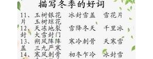 描写四季的风的句子,四季的风好词好句摘抄？