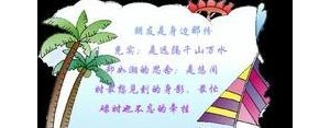 珍惜同事的句子唯美,珍惜同事情谊的句子？