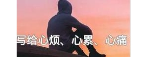 躺尸一天的心情句子,躺尸一天发朋友圈的句子？