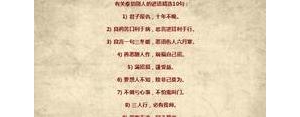 奉劝别人别后悔的句子？(精选10条)