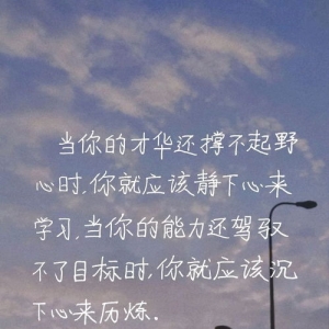 月底朋友圈的句子,九月月底冲刺业绩正能量的句子？