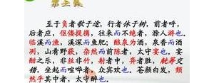 醉翁亭记描写宴酣之乐的句子是？(精选7条)