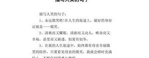 描写各种笑的句子,形容几种笑的句子？