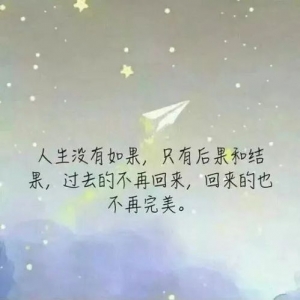 自找出路的句子,相信有出路的句子？