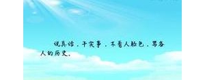 不想看别人脸色的句子,不愿看人脸色行事的句子？
