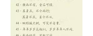 哲理句子精辟文言短句,求一些富有哲理的古文句子？