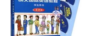 side短语,group和side是近义词吗？
