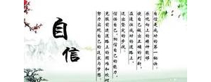男人自信有内涵的句子,男人自信的正能量句子？