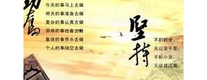 有关天道酬勤的句子,有关“天道酬勤”的句子？