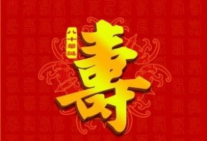 爷爷过八十大寿的祝贺词短句,爷爷八十大寿发朋友圈的句子？ ...